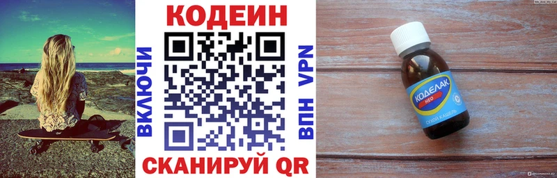 Кодеин Purple Drank  где купить наркоту  мега онион  Североуральск 