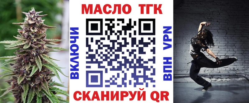 ТГК гашишное масло  Североуральск 